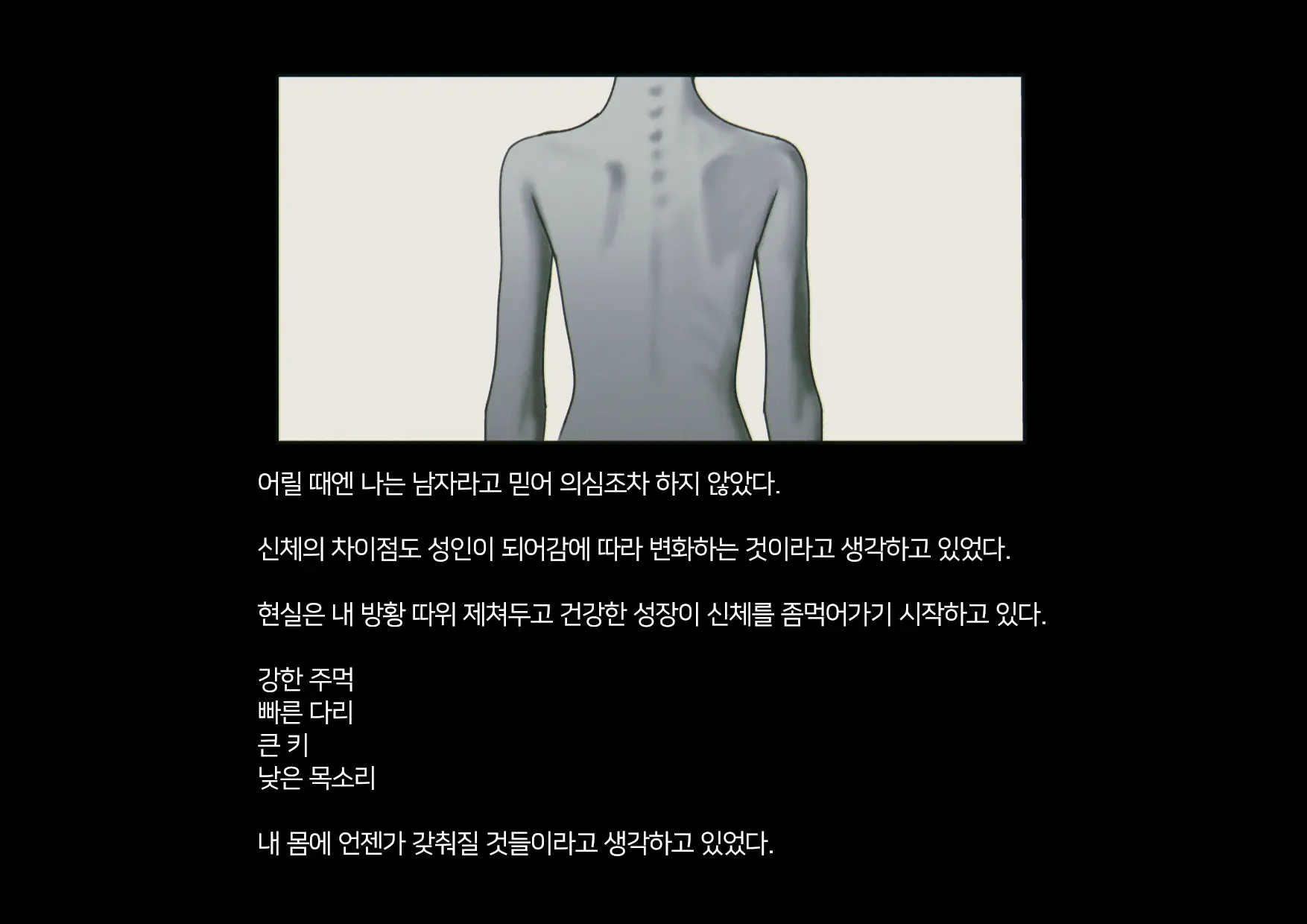 Boku-Tachi Ikenai Koto Shiteru│우리들 몹쓸 짓 하고 있어